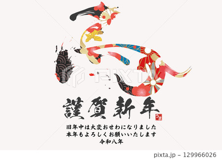 午年年賀状（筆文字） 129966026