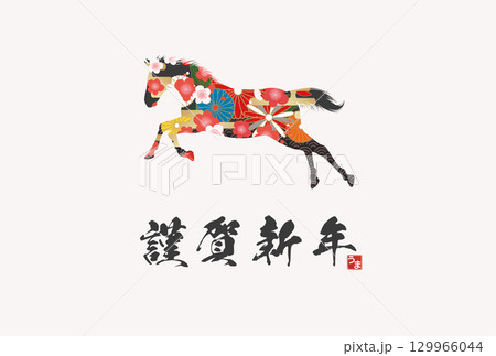 午年年賀状 129966044