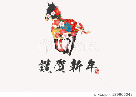 午年年賀状 129966045