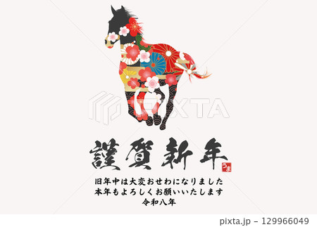 午年年賀状 午年年賀状 129966049