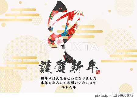 午年年賀状(筆文字) 午年年賀状(筆文字) 129966972