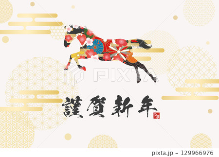 2026年午年年賀状 2026年午年年賀状 129966976