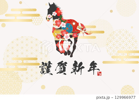 2026年午年年賀状 129966977