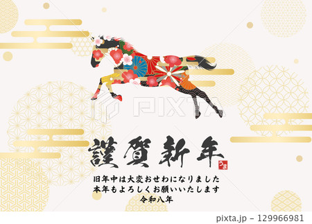 2026年午年年賀状 129966981