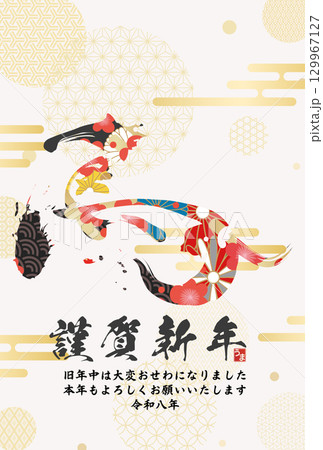 午年年賀状(筆文字) 午年年賀状(筆文字) 129967127