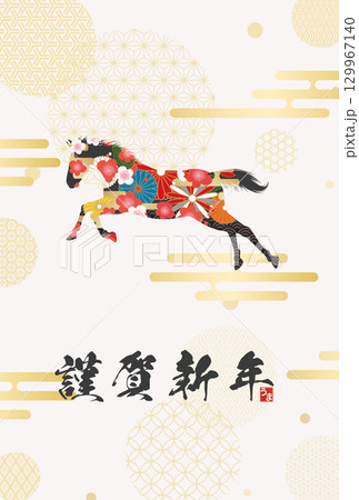 2026年午年年賀状 129967140