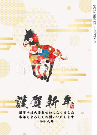 2026年午年年賀状 129967154