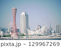神戸の街並み 129967269