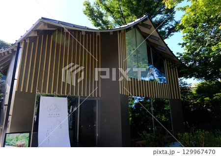 東京杉並 荻窪 閑静な住宅地に建つ荻外荘展示棟(隈研吾設計) 東京杉並 荻窪 閑静な住宅地に建つ荻外荘展示棟(隈研吾設計) 129967470