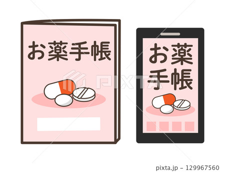 紙のおくすり手帳と電子おくすり手帳が入ったスマホのイラスト 129967560