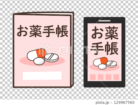 紙のおくすり手帳と電子おくすり手帳が入ったスマホのイラスト 129967560