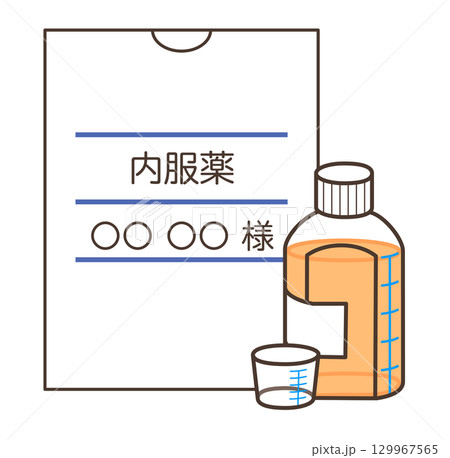 シロップが入った水剤ボトルと内服薬の薬袋のイラスト 129967565