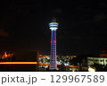 横浜　山下公園そば　ライトアップするマリンタワー 129967589