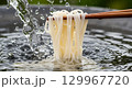 キレイな冷水とそうめん 129967720