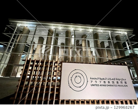 大阪・関西万博2025ライトアップされたアラブ首長国連邦館 129968267