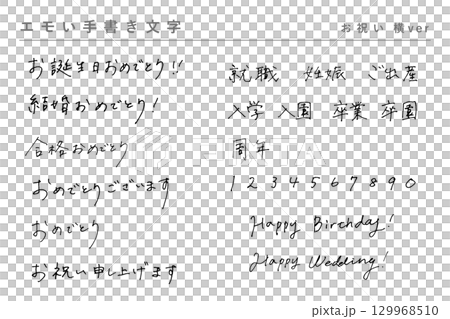 Emo handwritten letters_celebratory horizontal writing 129968510