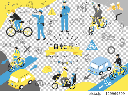 自行車交通安全 自行車交通安全 129969899