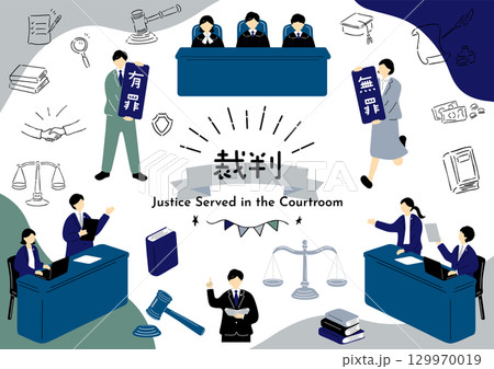 裁判所の人達 129970019