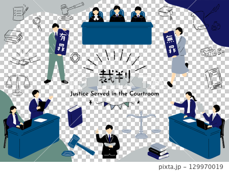 裁判所の人達 129970019