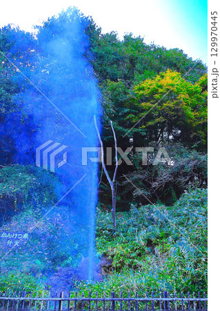 爆発的に噴き上げる鬼首温泉郷間欠泉 爆発的に噴き上げる鬼首温泉郷間欠泉 129970445