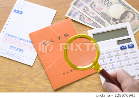 年金手帳とねんきん定期便（＋虫眼鏡） 129970943