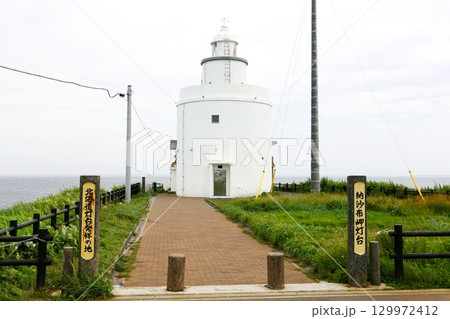 【根室市 日本本土最東端地 北海道最古の洋式灯台「納沙布岬灯台」】 【根室市 日本本土最東端地 北海道最古の洋式灯台「納沙布岬灯台」】 129972412
