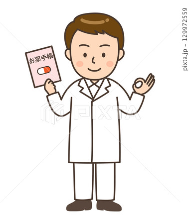 おくすり手帳を確認する全身の男性薬剤師 129972559