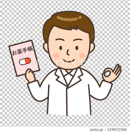 おくすり手帳を確認する上半身の男性薬剤師 129972560