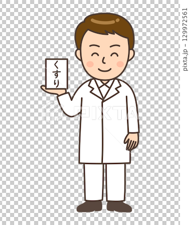 おくすりを手に持つ全身の男性薬剤師 129972561
