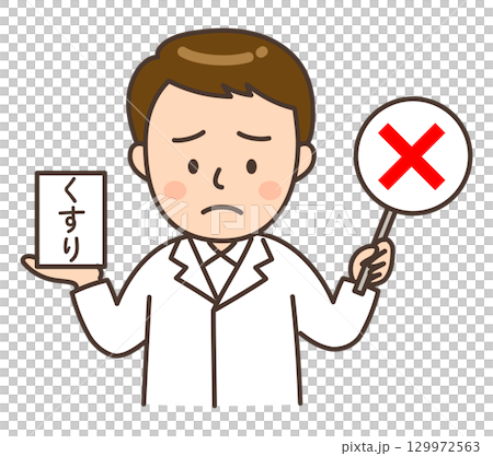 おくすりを手に持ちバツ印を出す上半身の男性薬剤師 129972563