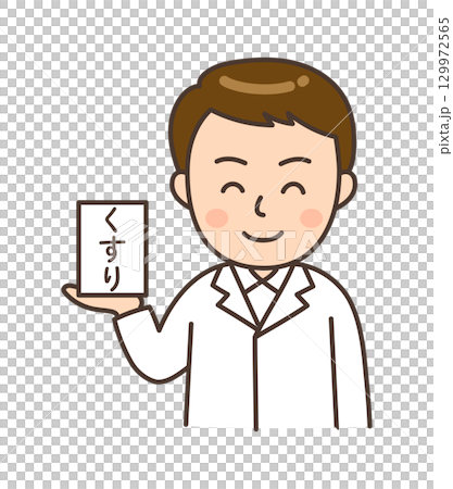 おくすりを手に持つ上半身の男性薬剤師 129972565
