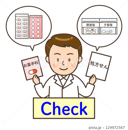 おくすり手帳と処方せんの薬の飲み合わせをチェックする男性薬剤師 129972567