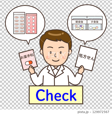 おくすり手帳と処方せんの薬の飲み合わせをチェックする男性薬剤師 129972567