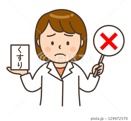 おくすりを手に持ちバツ印を出す上半身の女性薬剤師 129972570