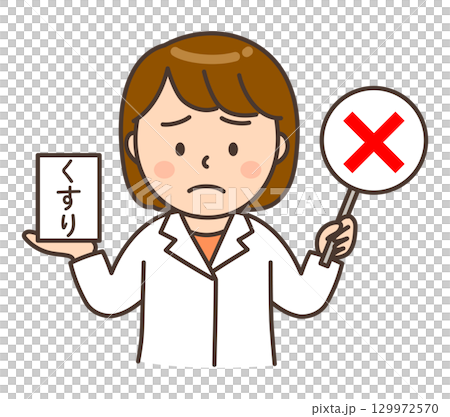 おくすりを手に持ちバツ印を出す上半身の女性薬剤師 129972570