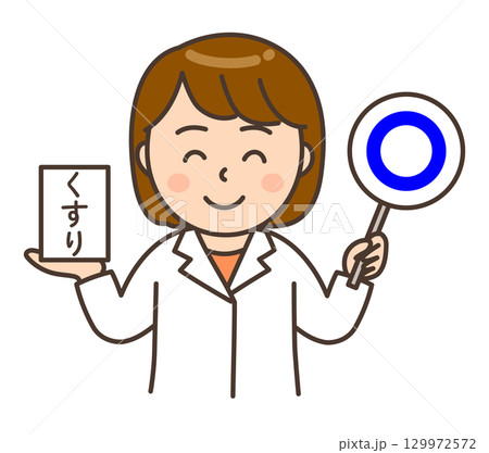 おくすりを手に持ちマル印を出す上半身の女性薬剤師 129972572