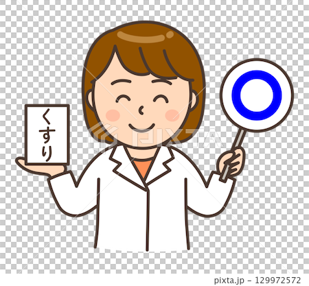 おくすりを手に持ちマル印を出す上半身の女性薬剤師 129972572