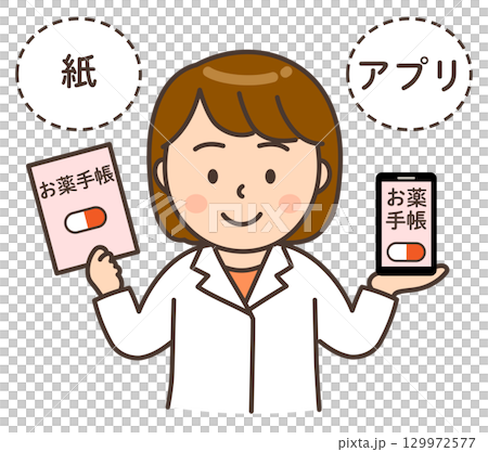 一位女藥劑師拿著紙本醫學筆記本和一部附有電子醫學筆記本的智慧型手機 129972577