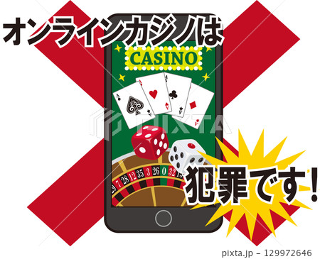 オンラインカジノ犯罪のスマホ画面緑 オンラインカジノ犯罪のスマホ画面緑 129972646