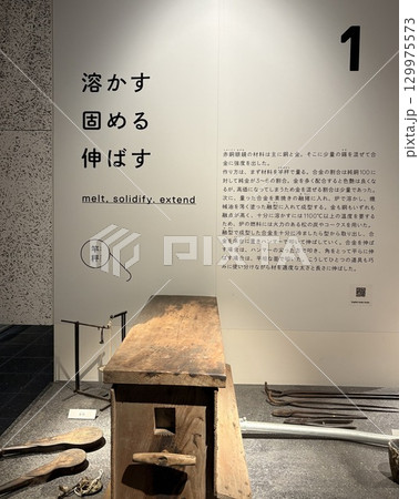 日本の眼鏡を作る機械 129975573