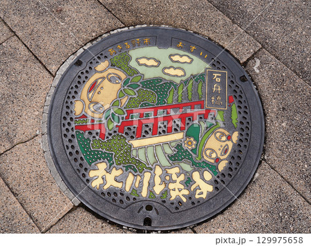 マンホールの蓋　あきる野市 129975658