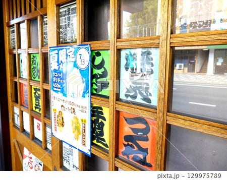 居酒屋の入り口 居酒屋の入り口 129975789