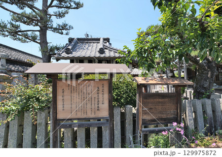 真田昌幸・信繁 幽閉の地 九度山の「善名称院(真田庵)」 和歌山県伊都郡九度山町 真田昌幸・信繁 幽閉の地 九度山の「善名称院(真田庵)」 和歌山県伊都郡九度山町 129975872