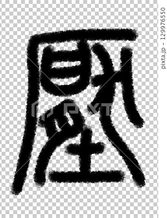 pressure pressure 129976550