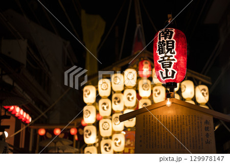 京都の祇園祭　後祭の宵山　南観音山 　　  129978147