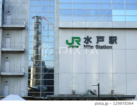 水戸駅の看板 129978364