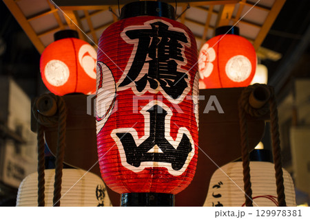 京都の祇園祭　後祭の宵山　鷹山　　  129978381