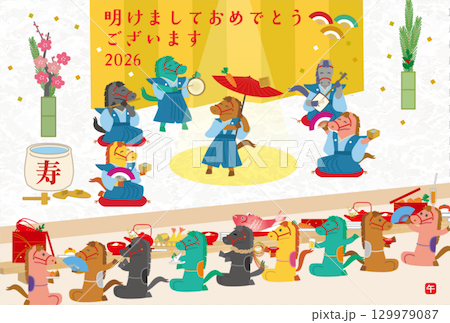 2026年年賀状用はがきテンプレート　馬の新年会パーティーイラスト 129979087