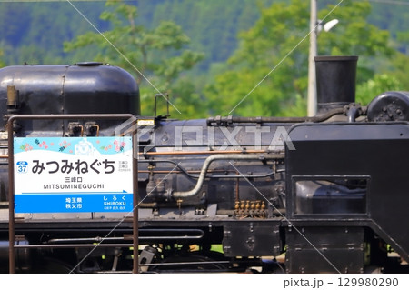蒸気機関車（秩父鉄道） 129980290