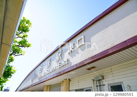 東武スカイツリーライン谷塚駅の晴れの時 東武スカイツリーライン谷塚駅の晴れの時 129980501